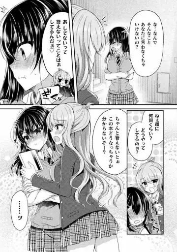 [Suzunone Rena] Yuri Love Slave： Futari dake no Houkago chapter 5 Fhentai - Page 9