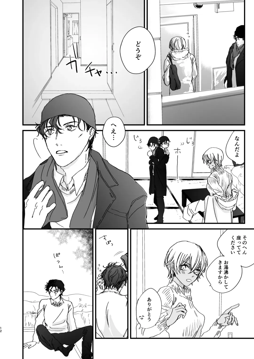 [Oshinko] Good Morning Coffee Fhentai - Page 11