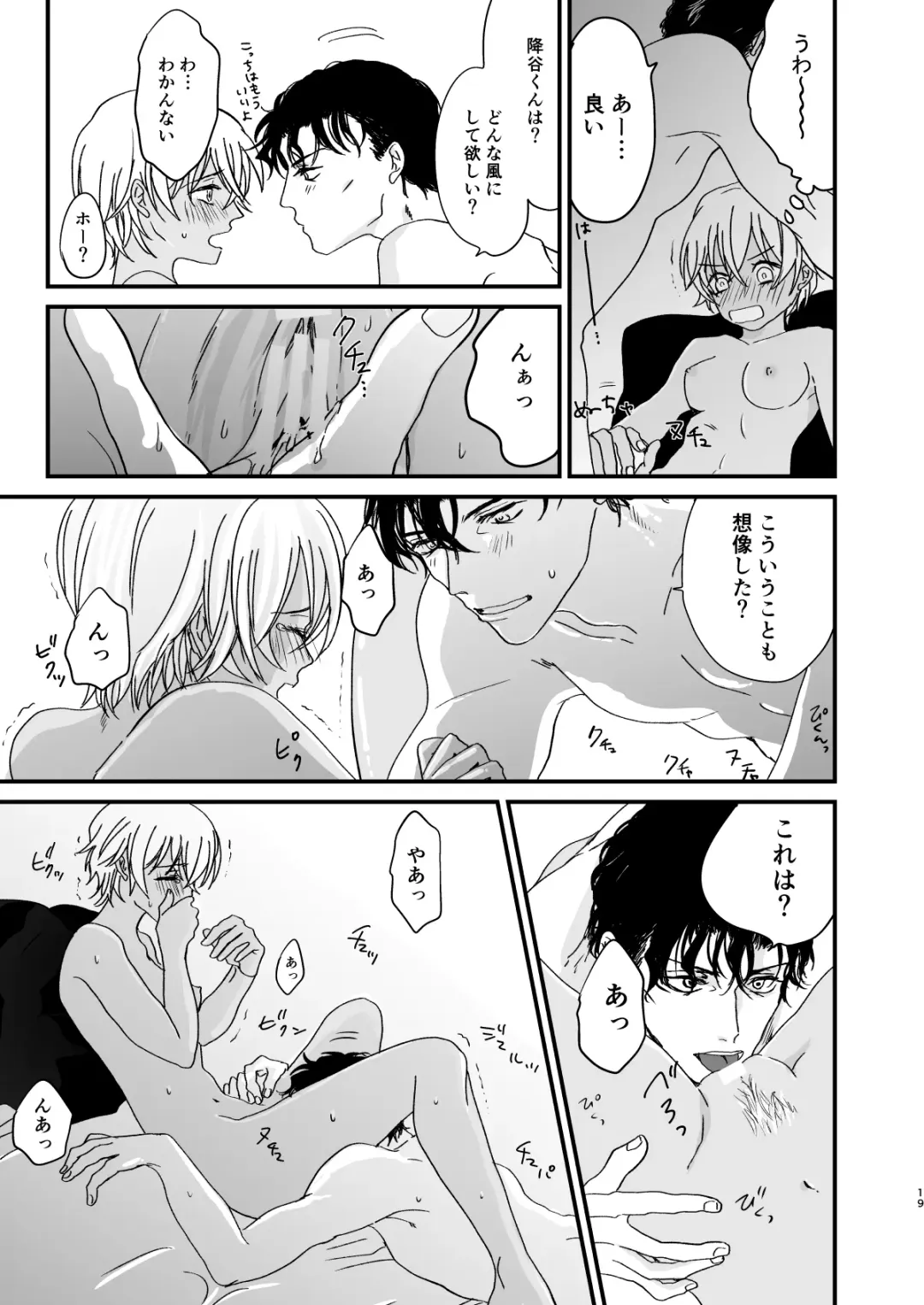 [Oshinko] Good Morning Coffee Fhentai - Page 18