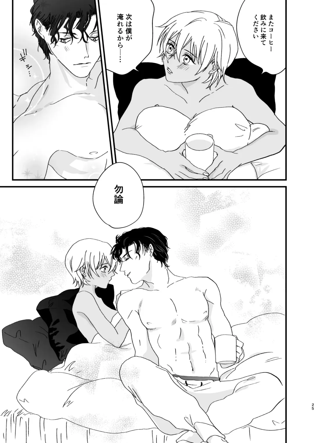 [Oshinko] Good Morning Coffee Fhentai - Page 24