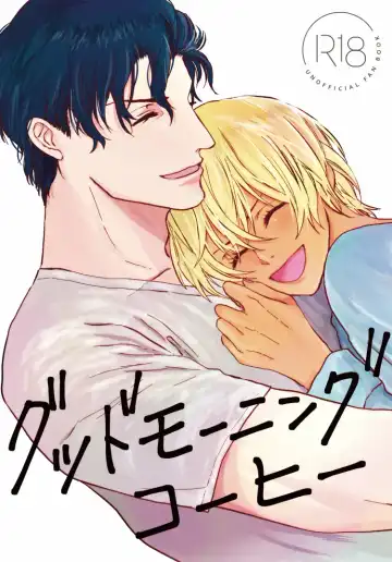 Read [Oshinko] Good Morning Coffee - Fhentai