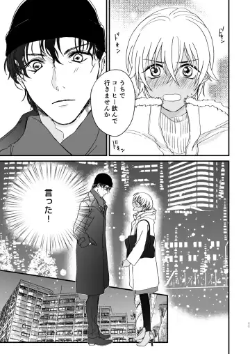 [Oshinko] Good Morning Coffee Fhentai - Page 10