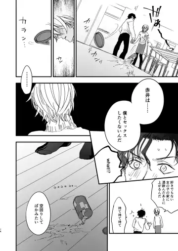 [Oshinko] Good Morning Coffee Fhentai - Page 13