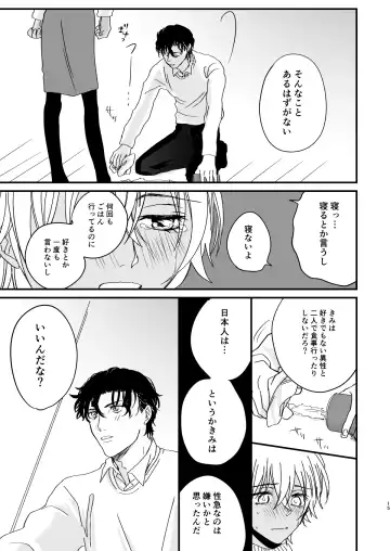 [Oshinko] Good Morning Coffee Fhentai - Page 14