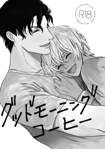 [Oshinko] Good Morning Coffee Fhentai - Page 2