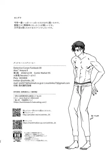 [Oshinko] Good Morning Coffee Fhentai - Page 25