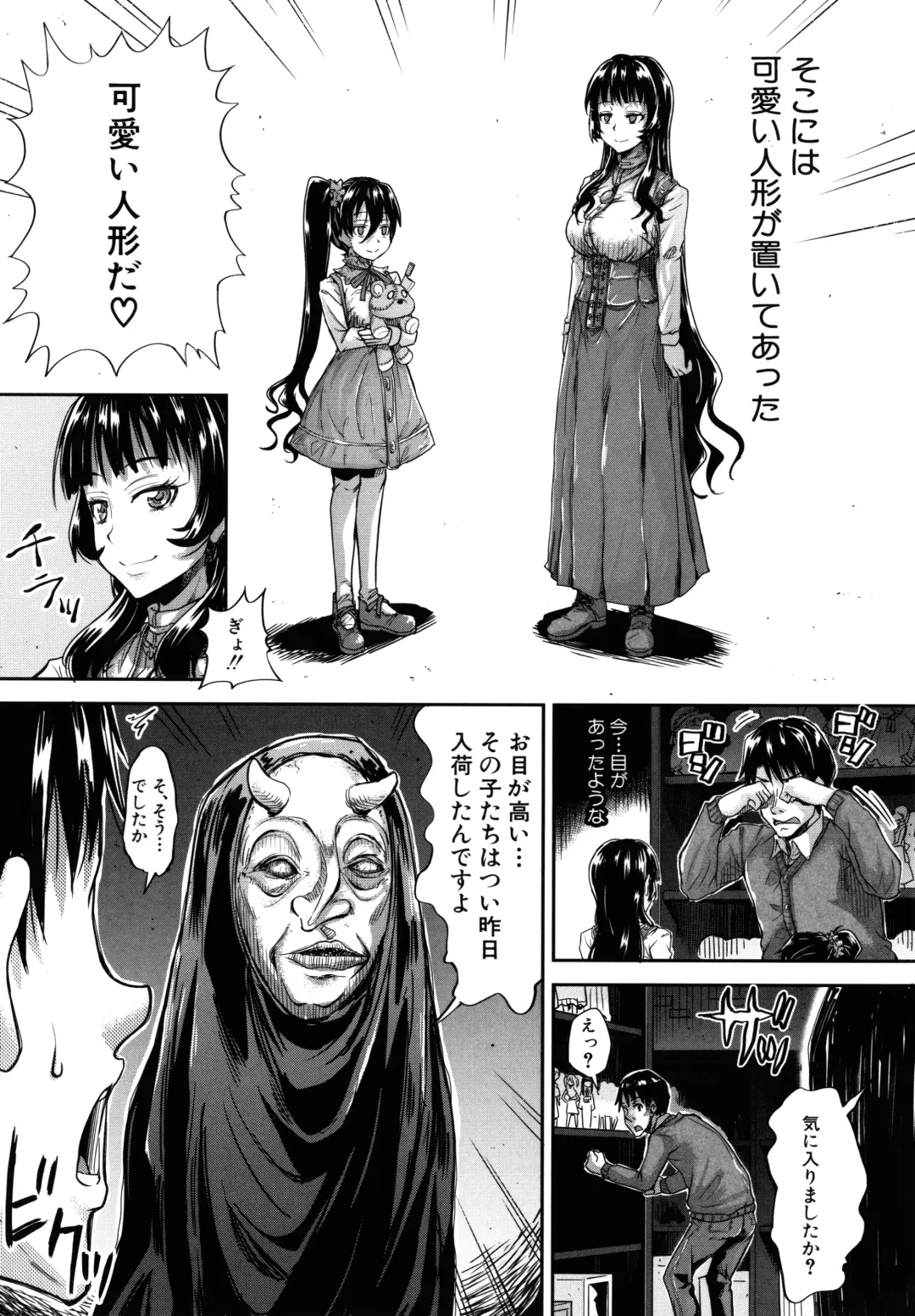 [Takashiro Go-ya] Lolicchau? Pakocchau? Fhentai - Page 105