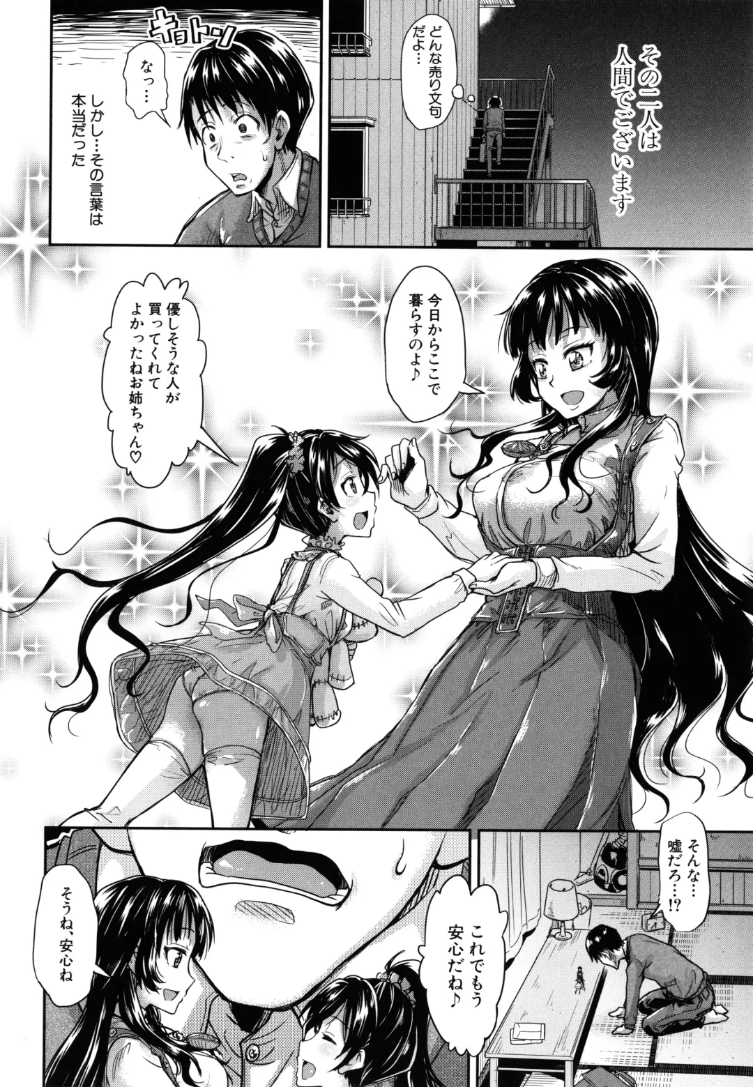 [Takashiro Go-ya] Lolicchau? Pakocchau? Fhentai - Page 107