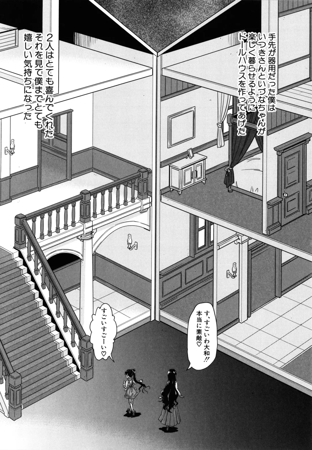 [Takashiro Go-ya] Lolicchau? Pakocchau? Fhentai - Page 109