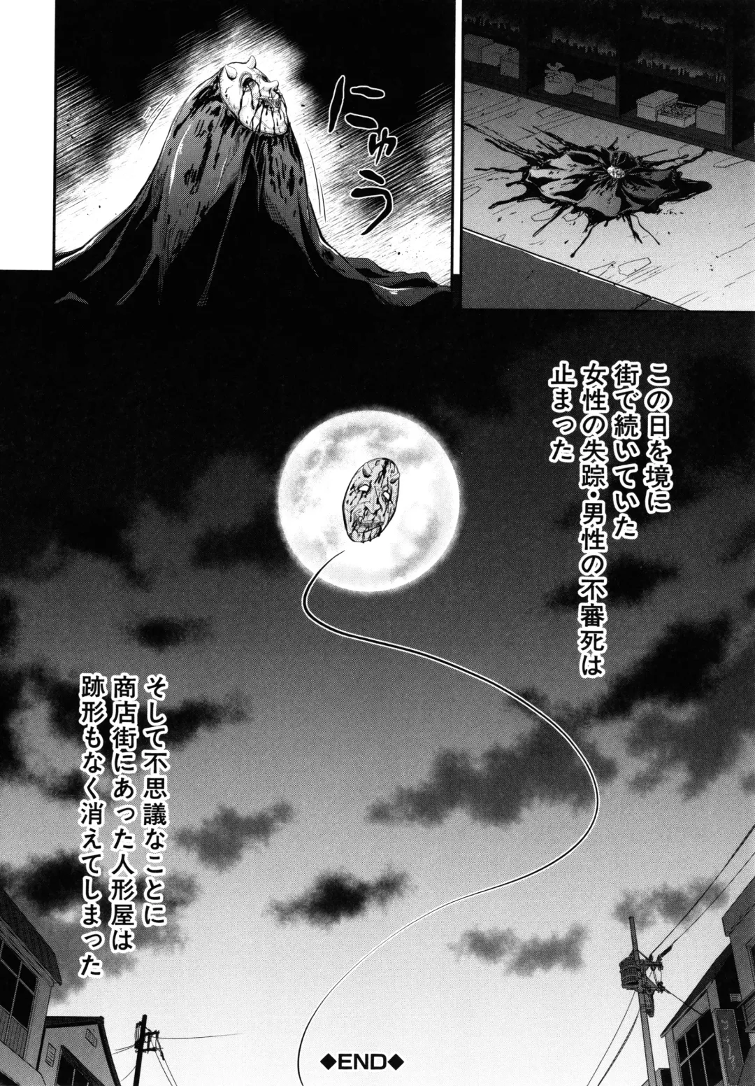 [Takashiro Go-ya] Lolicchau? Pakocchau? Fhentai - Page 175