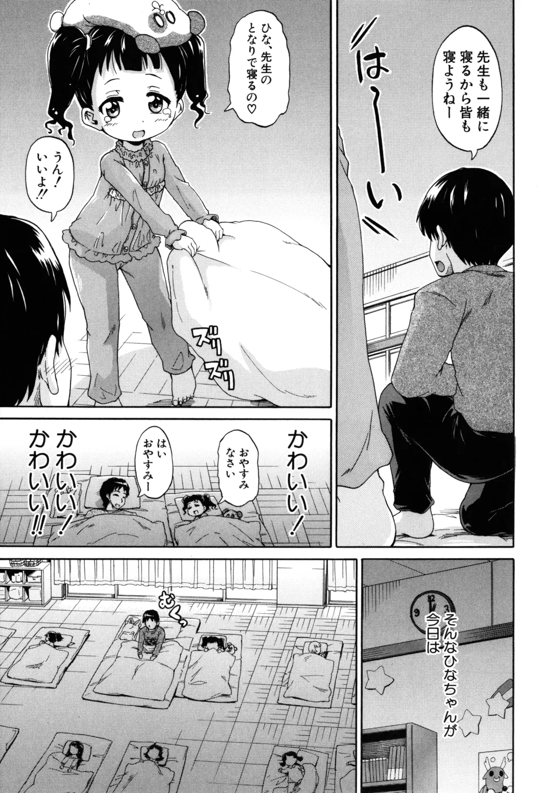 [Takashiro Go-ya] Lolicchau? Pakocchau? Fhentai - Page 180