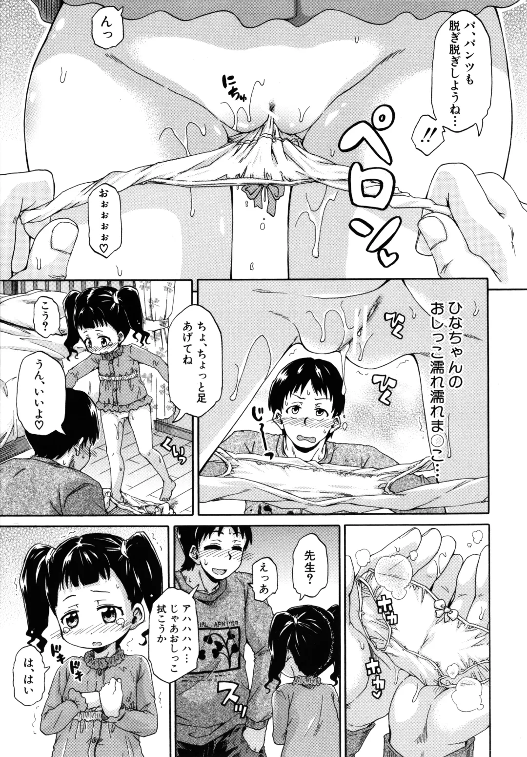 [Takashiro Go-ya] Lolicchau? Pakocchau? Fhentai - Page 184