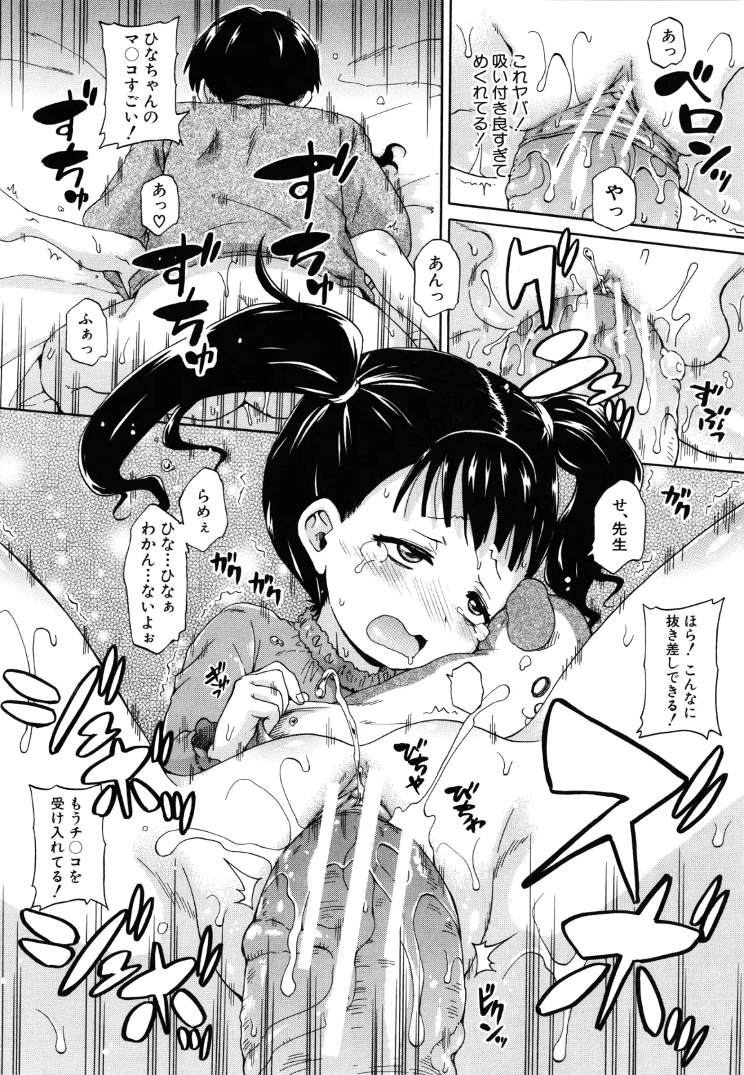 [Takashiro Go-ya] Lolicchau? Pakocchau? Fhentai - Page 195