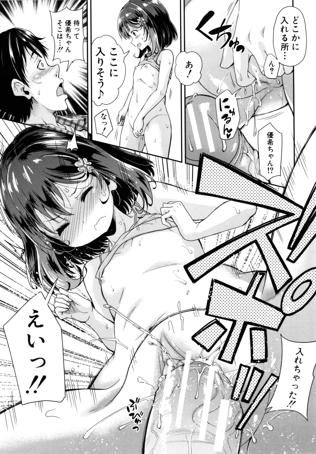 [Takashiro Go-ya] Lolicchau? Pakocchau? Fhentai - Page 30