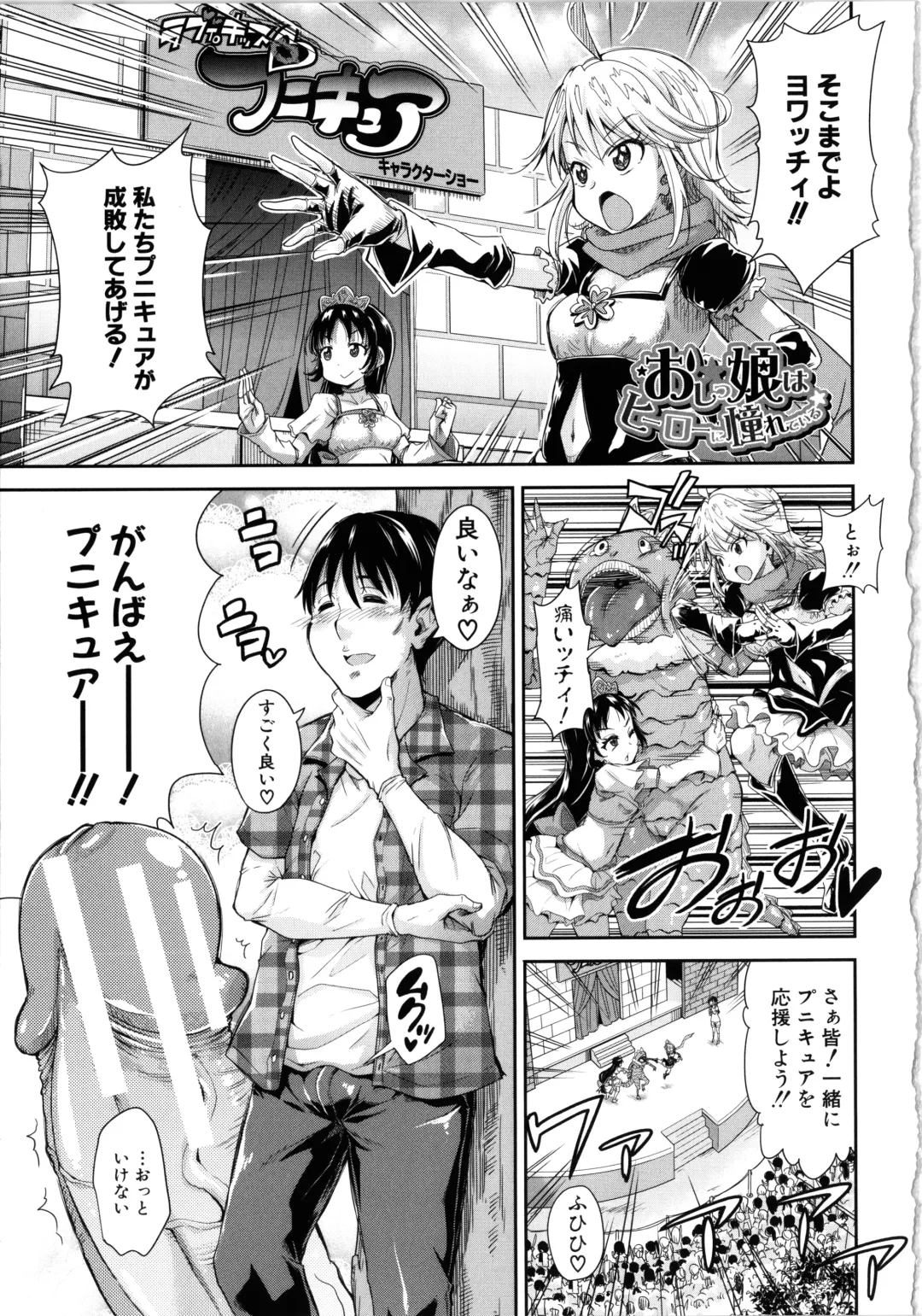 [Takashiro Go-ya] Lolicchau? Pakocchau? Fhentai - Page 4