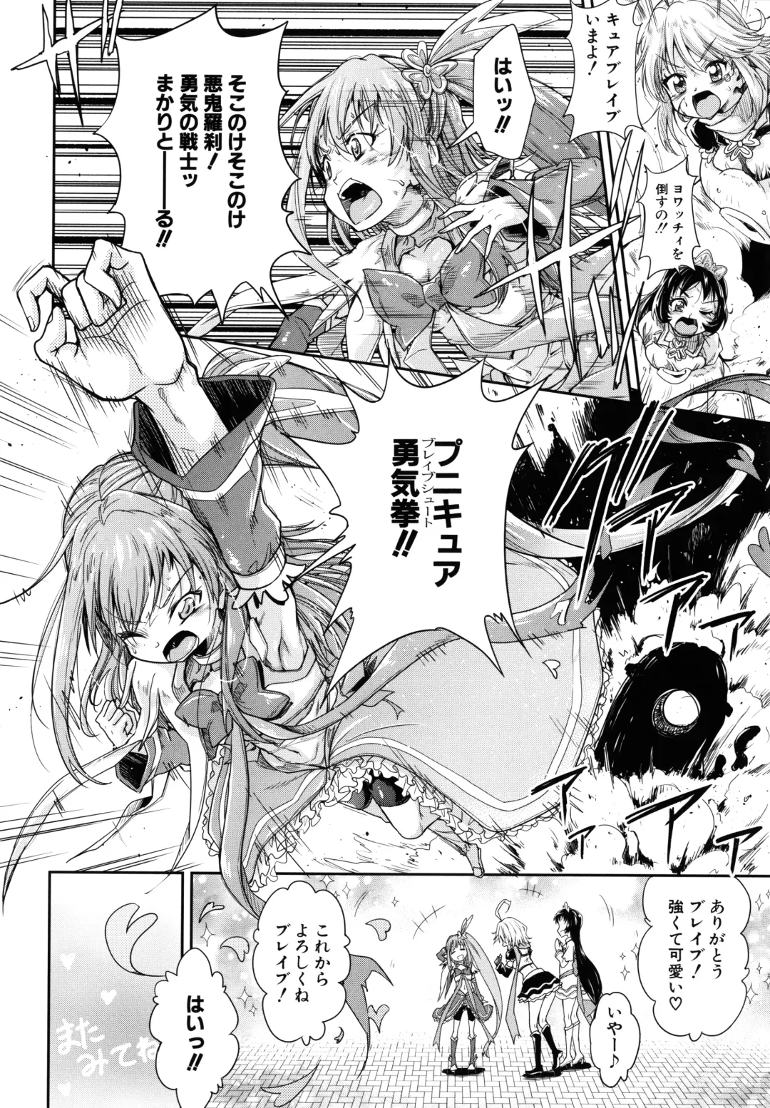 [Takashiro Go-ya] Lolicchau? Pakocchau? Fhentai - Page 41