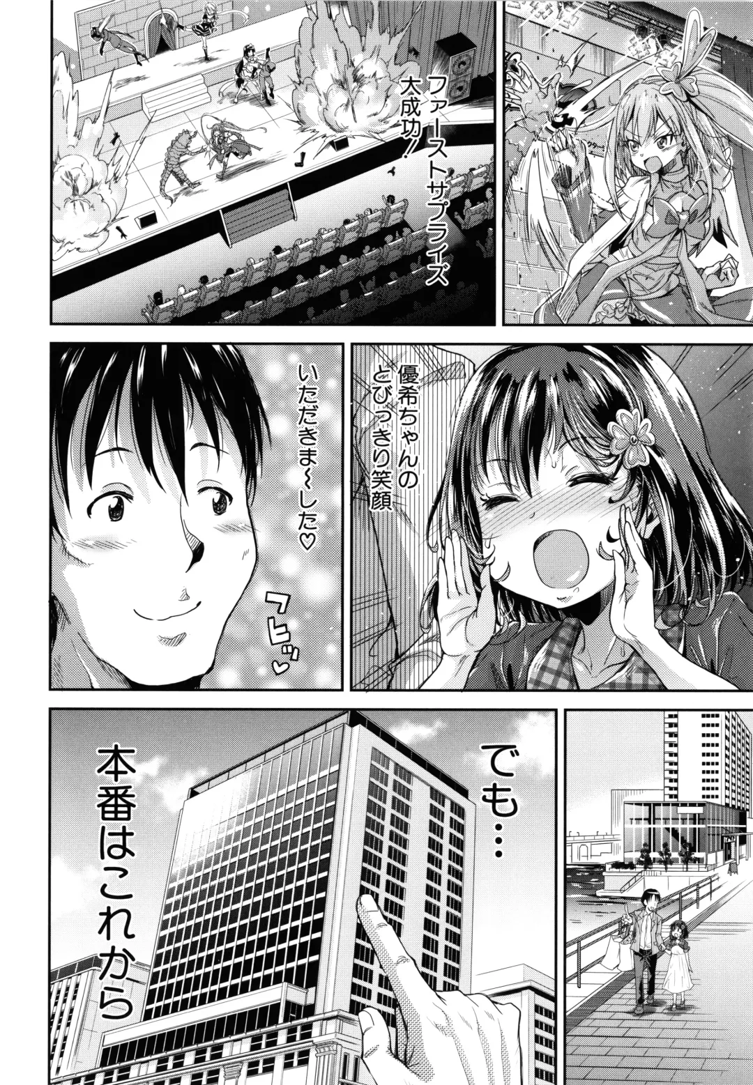 [Takashiro Go-ya] Lolicchau? Pakocchau? Fhentai - Page 53