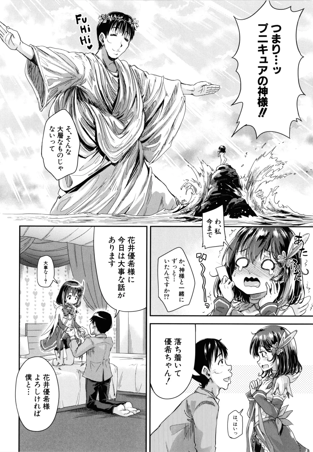 [Takashiro Go-ya] Lolicchau? Pakocchau? Fhentai - Page 57