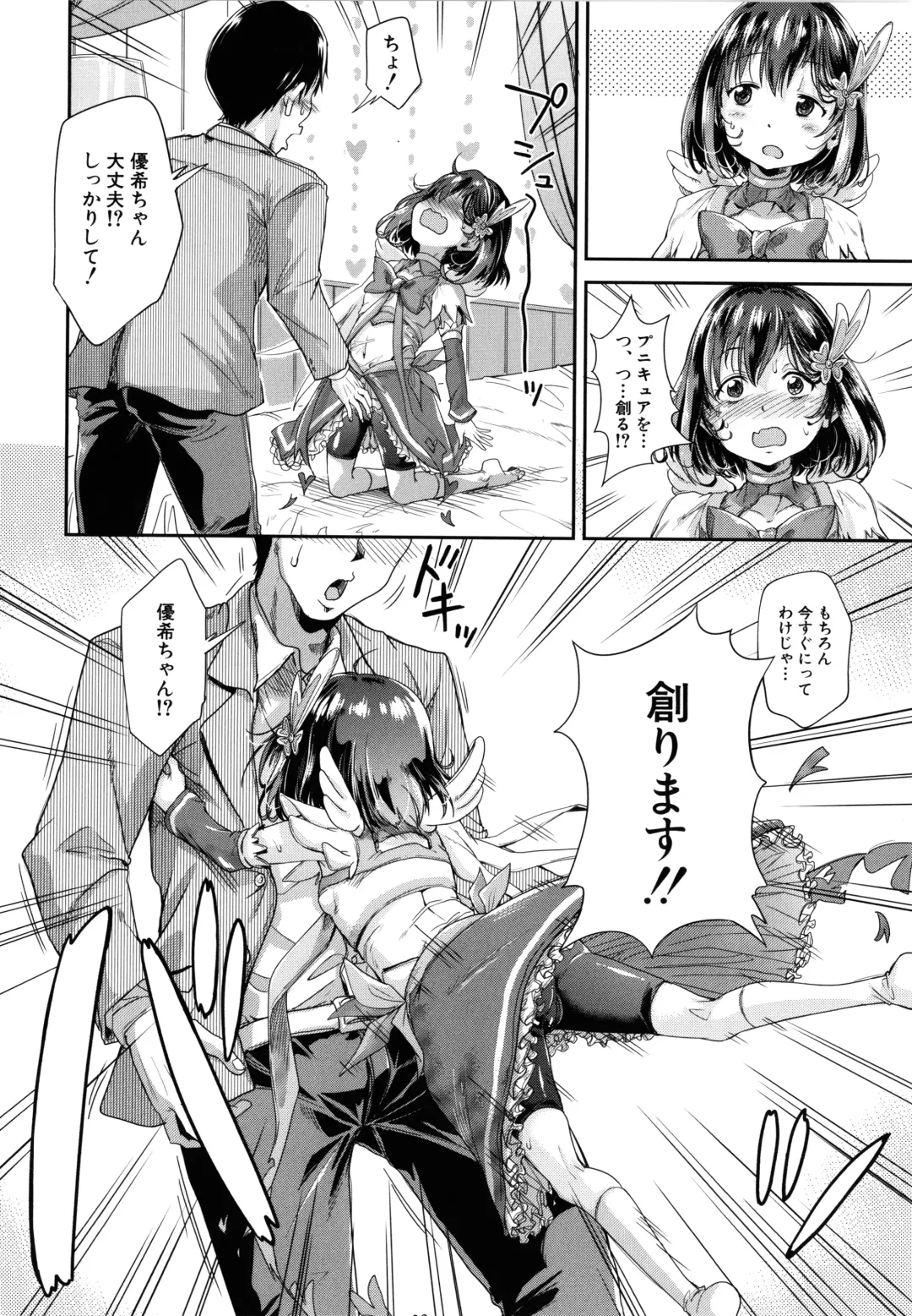 [Takashiro Go-ya] Lolicchau? Pakocchau? Fhentai - Page 59