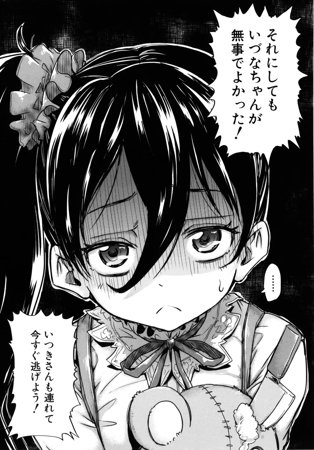 [Takashiro Go-ya] Lolicchau? Pakocchau? Fhentai - Page 90