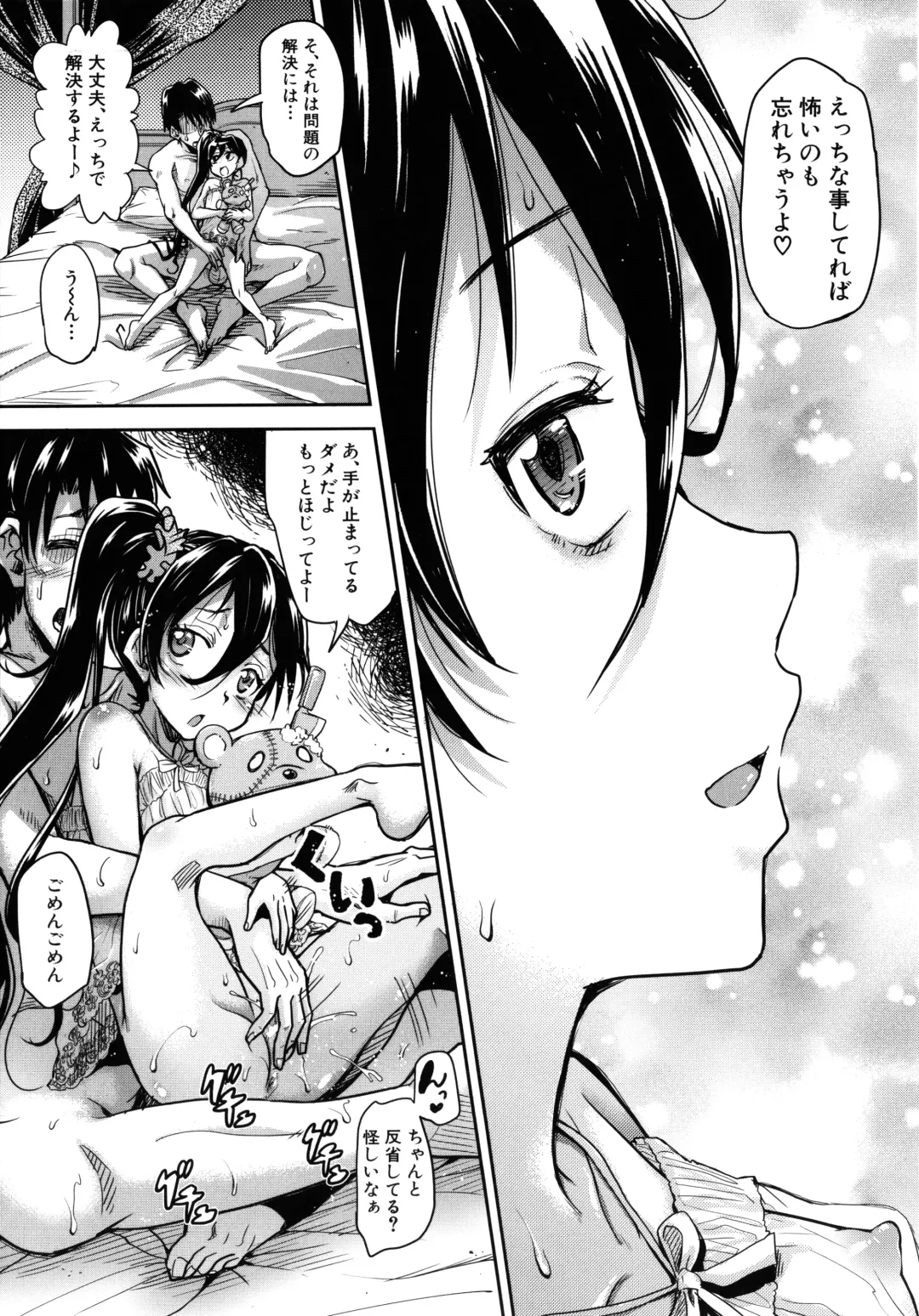 [Takashiro Go-ya] Lolicchau? Pakocchau? Fhentai - Page 92