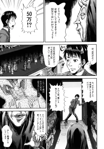 [Takashiro Go-ya] Lolicchau? Pakocchau? Fhentai - Page 106