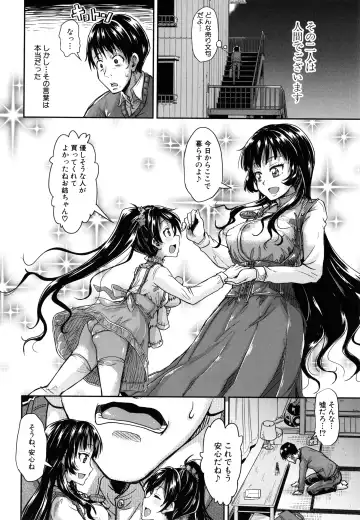 [Takashiro Go-ya] Lolicchau? Pakocchau? Fhentai - Page 107