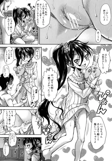 [Takashiro Go-ya] Lolicchau? Pakocchau? Fhentai - Page 116