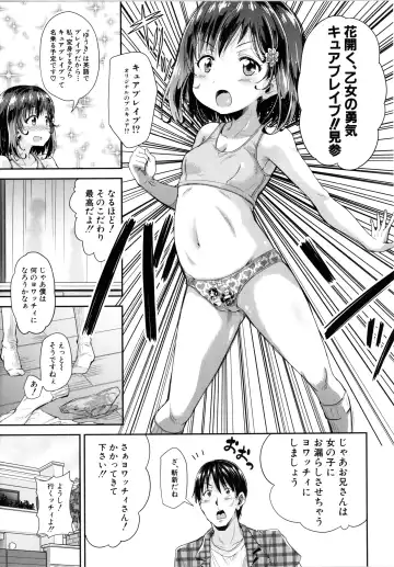 [Takashiro Go-ya] Lolicchau? Pakocchau? Fhentai - Page 16