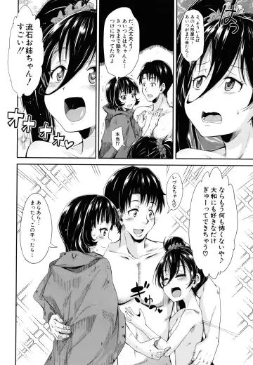 [Takashiro Go-ya] Lolicchau? Pakocchau? Fhentai - Page 173