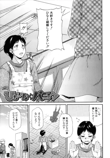 [Takashiro Go-ya] Lolicchau? Pakocchau? Fhentai - Page 176