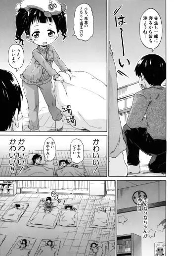 [Takashiro Go-ya] Lolicchau? Pakocchau? Fhentai - Page 180