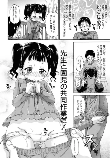 [Takashiro Go-ya] Lolicchau? Pakocchau? Fhentai - Page 183