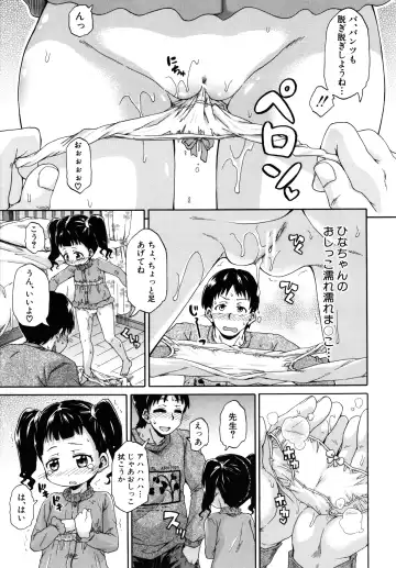 [Takashiro Go-ya] Lolicchau? Pakocchau? Fhentai - Page 184