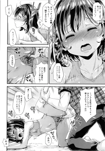 [Takashiro Go-ya] Lolicchau? Pakocchau? Fhentai - Page 19