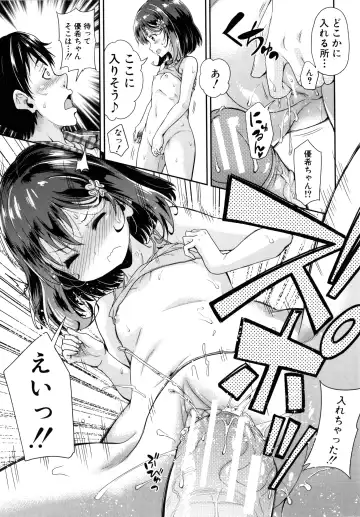 [Takashiro Go-ya] Lolicchau? Pakocchau? Fhentai - Page 30