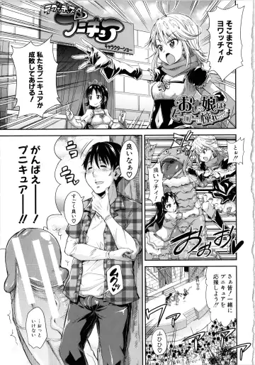 [Takashiro Go-ya] Lolicchau? Pakocchau? Fhentai - Page 4