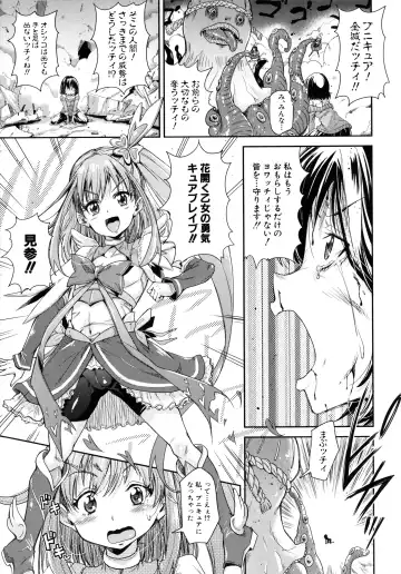 [Takashiro Go-ya] Lolicchau? Pakocchau? Fhentai - Page 40