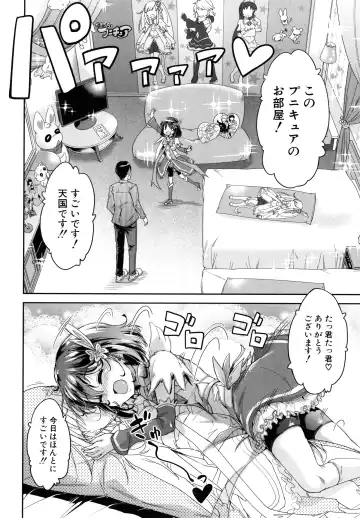 [Takashiro Go-ya] Lolicchau? Pakocchau? Fhentai - Page 55