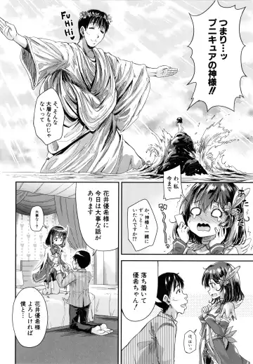 [Takashiro Go-ya] Lolicchau? Pakocchau? Fhentai - Page 57