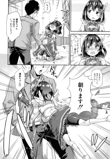 [Takashiro Go-ya] Lolicchau? Pakocchau? Fhentai - Page 59