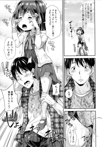 [Takashiro Go-ya] Lolicchau? Pakocchau? Fhentai - Page 8