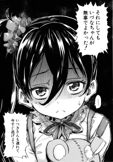 [Takashiro Go-ya] Lolicchau? Pakocchau? Fhentai - Page 90