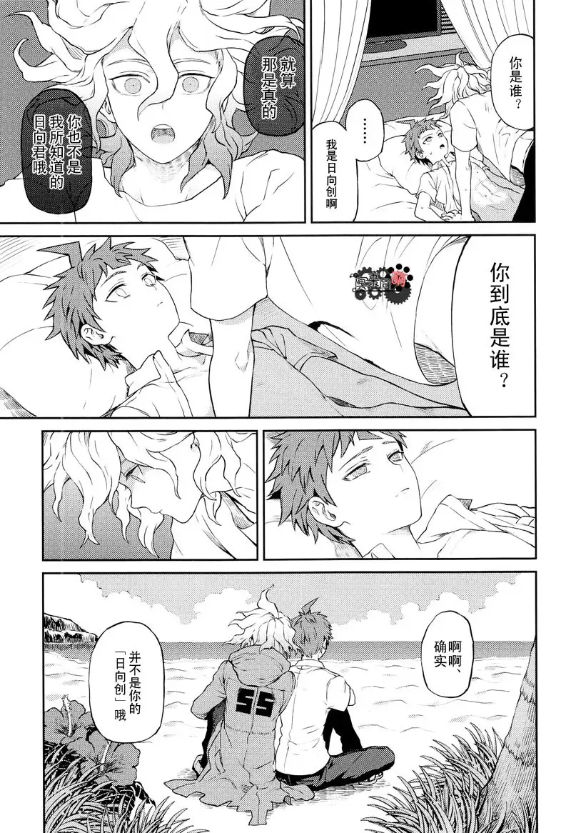 [Zakiko] Hi ga Kurete Fhentai - Page 10