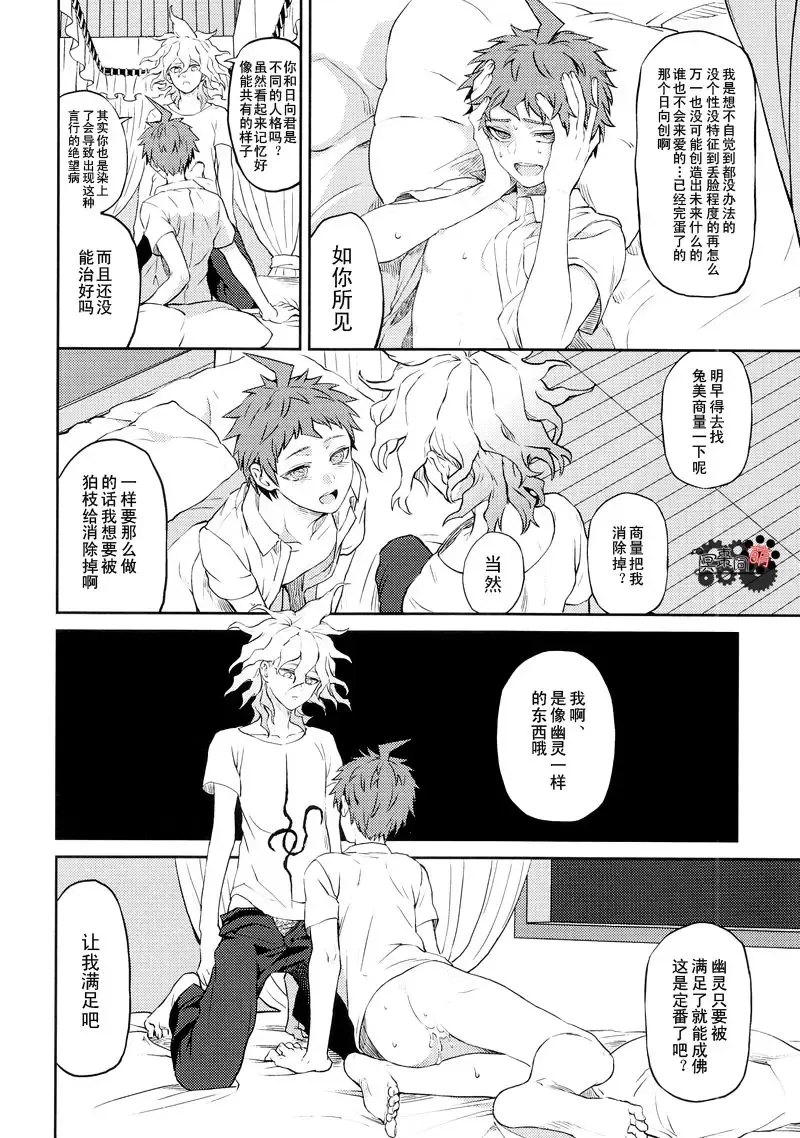 [Zakiko] Hi ga Kurete Fhentai - Page 11