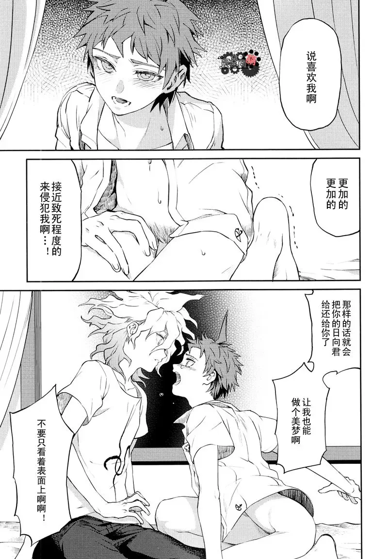 [Zakiko] Hi ga Kurete Fhentai - Page 12