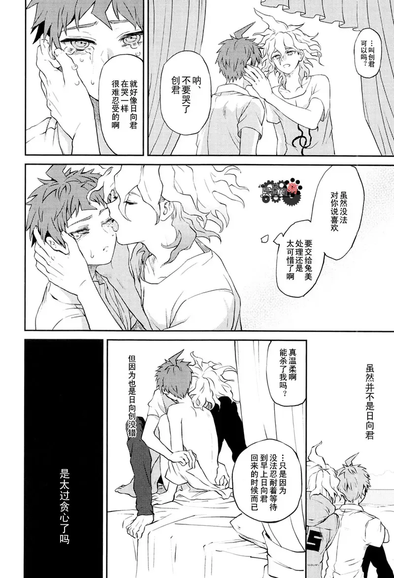 [Zakiko] Hi ga Kurete Fhentai - Page 13