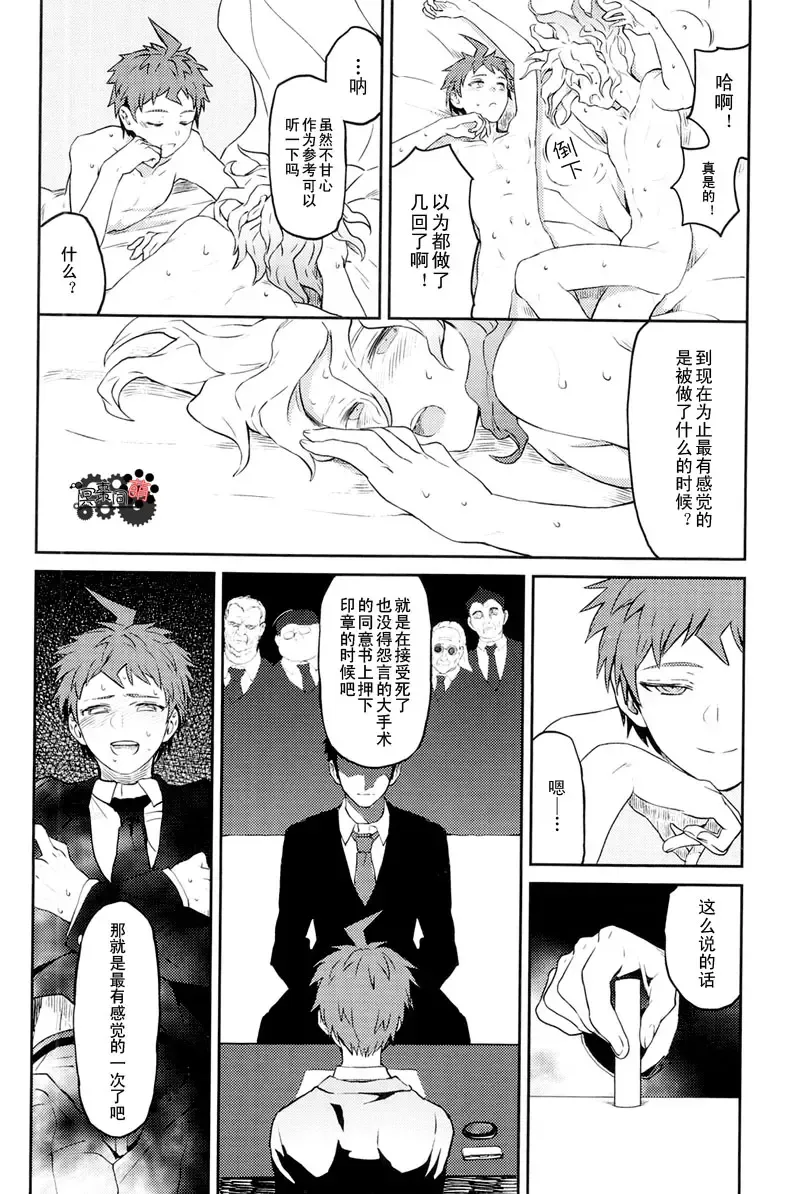 [Zakiko] Hi ga Kurete Fhentai - Page 16