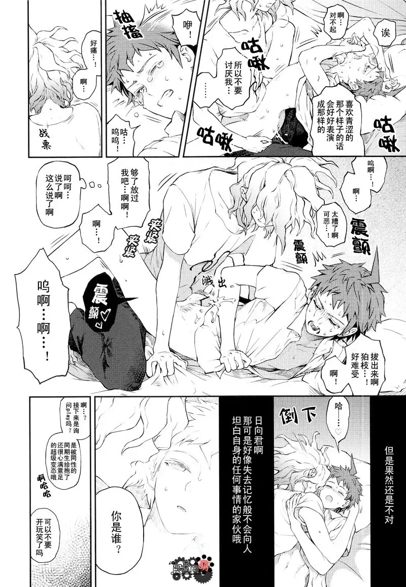 [Zakiko] Hi ga Kurete Fhentai - Page 9