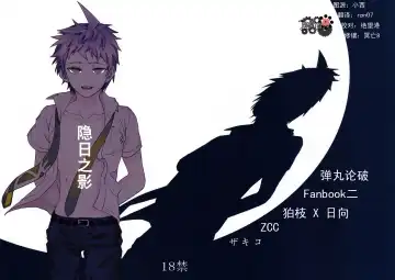 Read [Zakiko] Hi ga Kurete - Fhentai